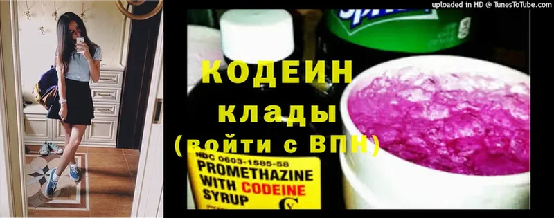 Кодеин Purple Drank  Данилов 