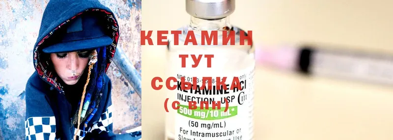 Кетамин ketamine  продажа наркотиков  Данилов 