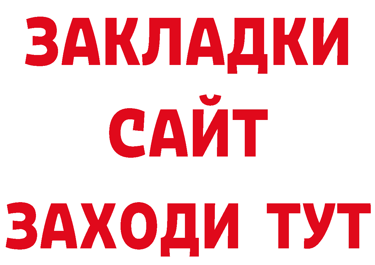 Где купить закладки? это как зайти Данилов